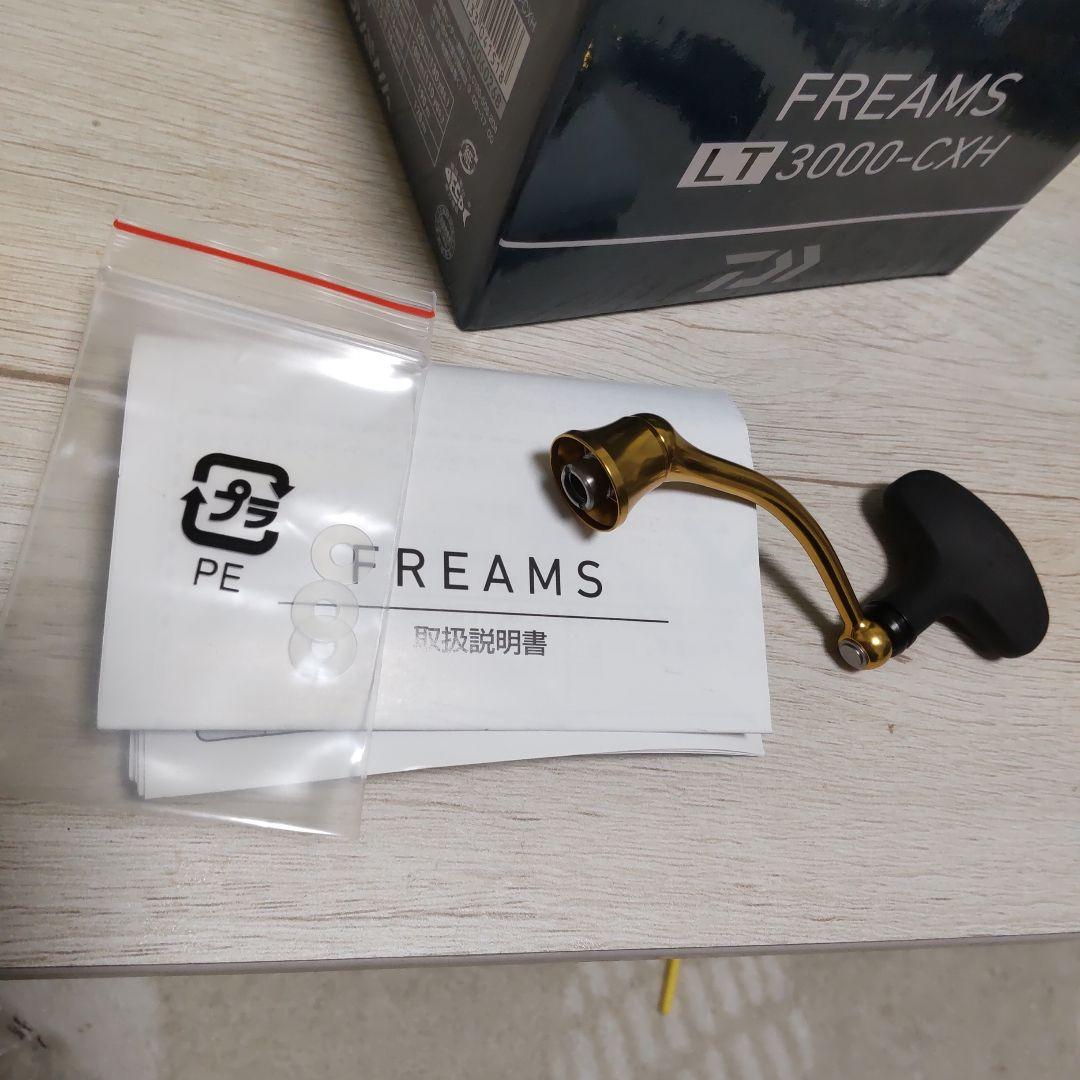 ダイワ　21フリームス　 LT 3000-CXH