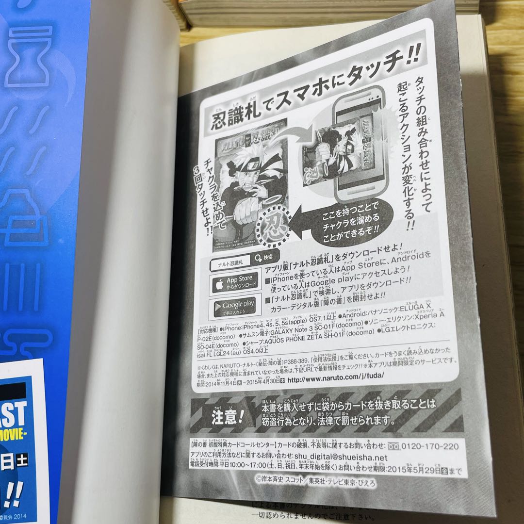 【全巻初版•帯付き】NARUTO 公式データブック オフィシャル ファンブック