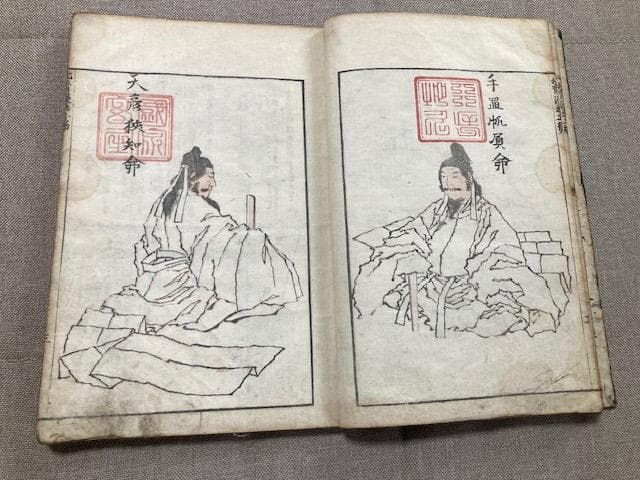 葛飾北斎　北斎漫画五篇　江戸版真物　前後表紙/題箋/各ページ全てオリジナルのまま