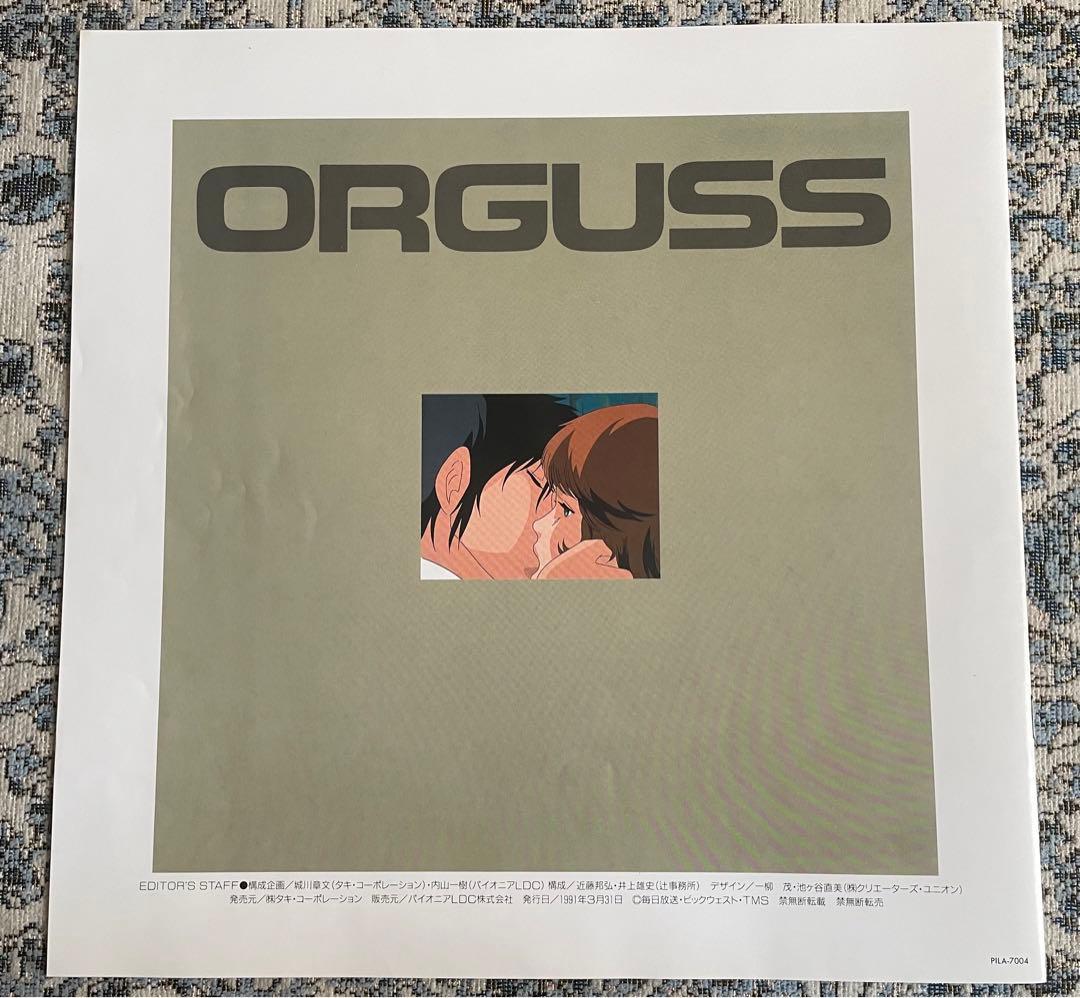 サザンクロス　ORGUSS レーザーディスク パーフェクトコレクション