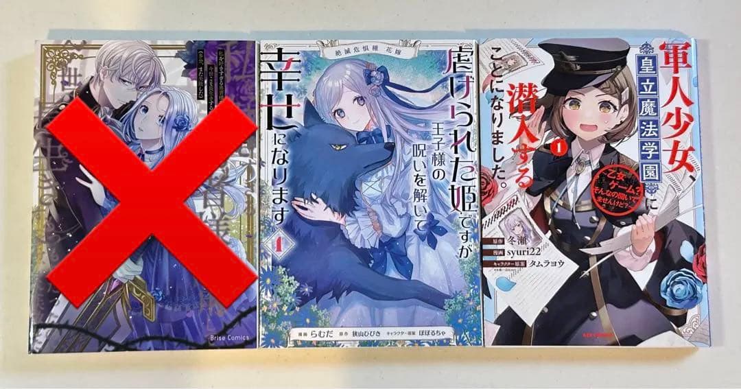 悪役令嬢、異世界系などコミック1巻いろいろ全32冊