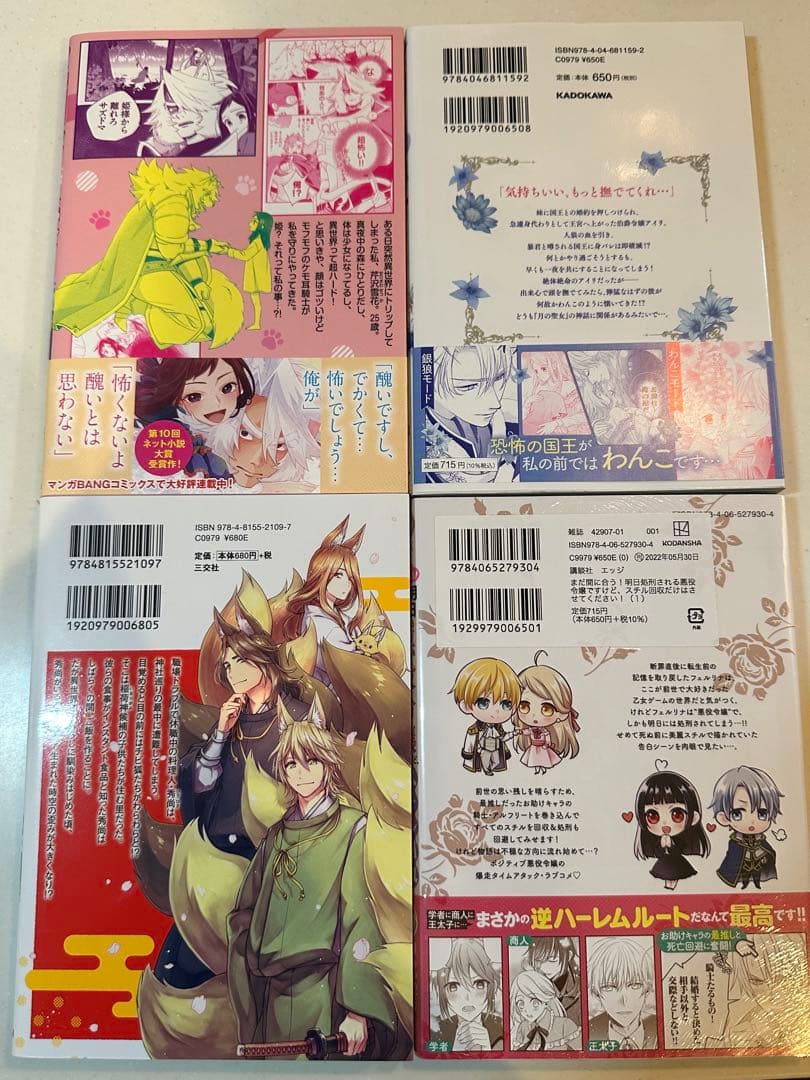 悪役令嬢、異世界系などコミック1巻いろいろ全32冊