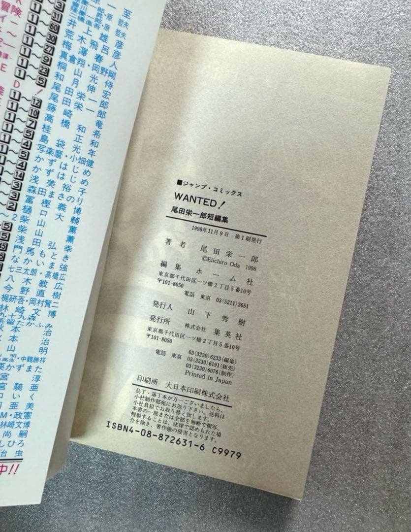 ワンピース 1 〜 110巻 全巻初版、帯付き /ジャンパラ　多数　おまけ付き