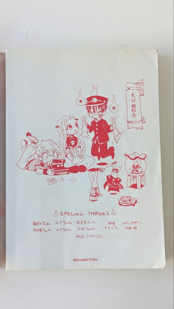 地縛少年花子くん 漫画 0〜19巻 放課後少年花子くん 全21巻セット