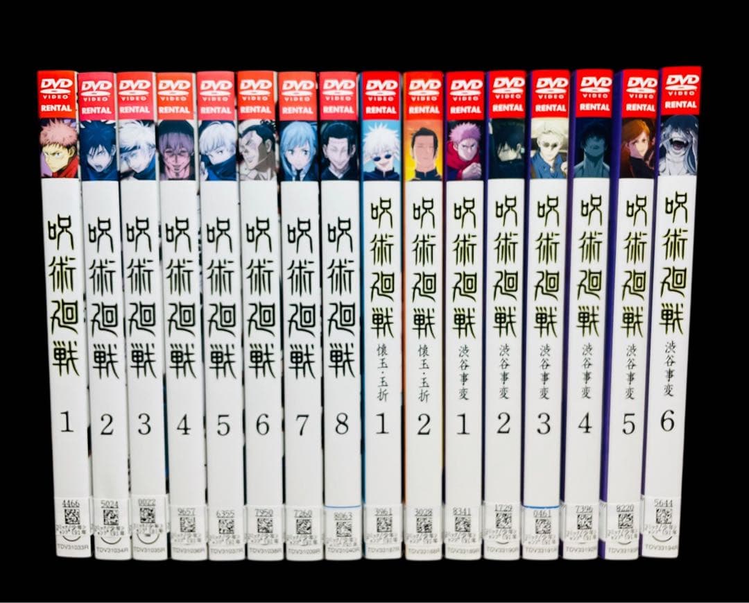 【全巻DVD】 呪術廻戦 8巻+ 懐玉・玉折 2巻+ 渋谷事変 6巻/全16巻