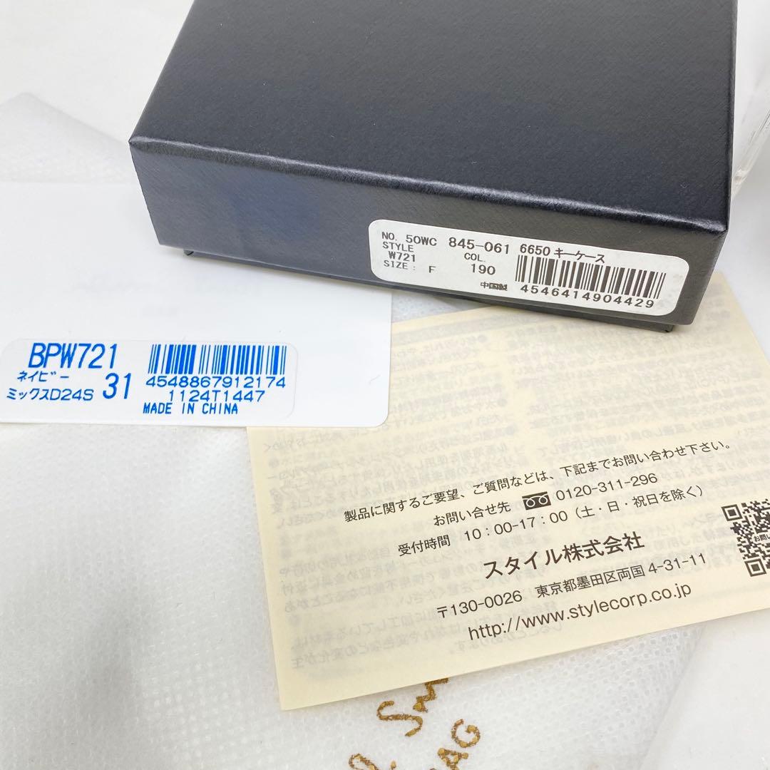 Paul Smith ポールスミス キー&ケース ミックスドゥードゥル