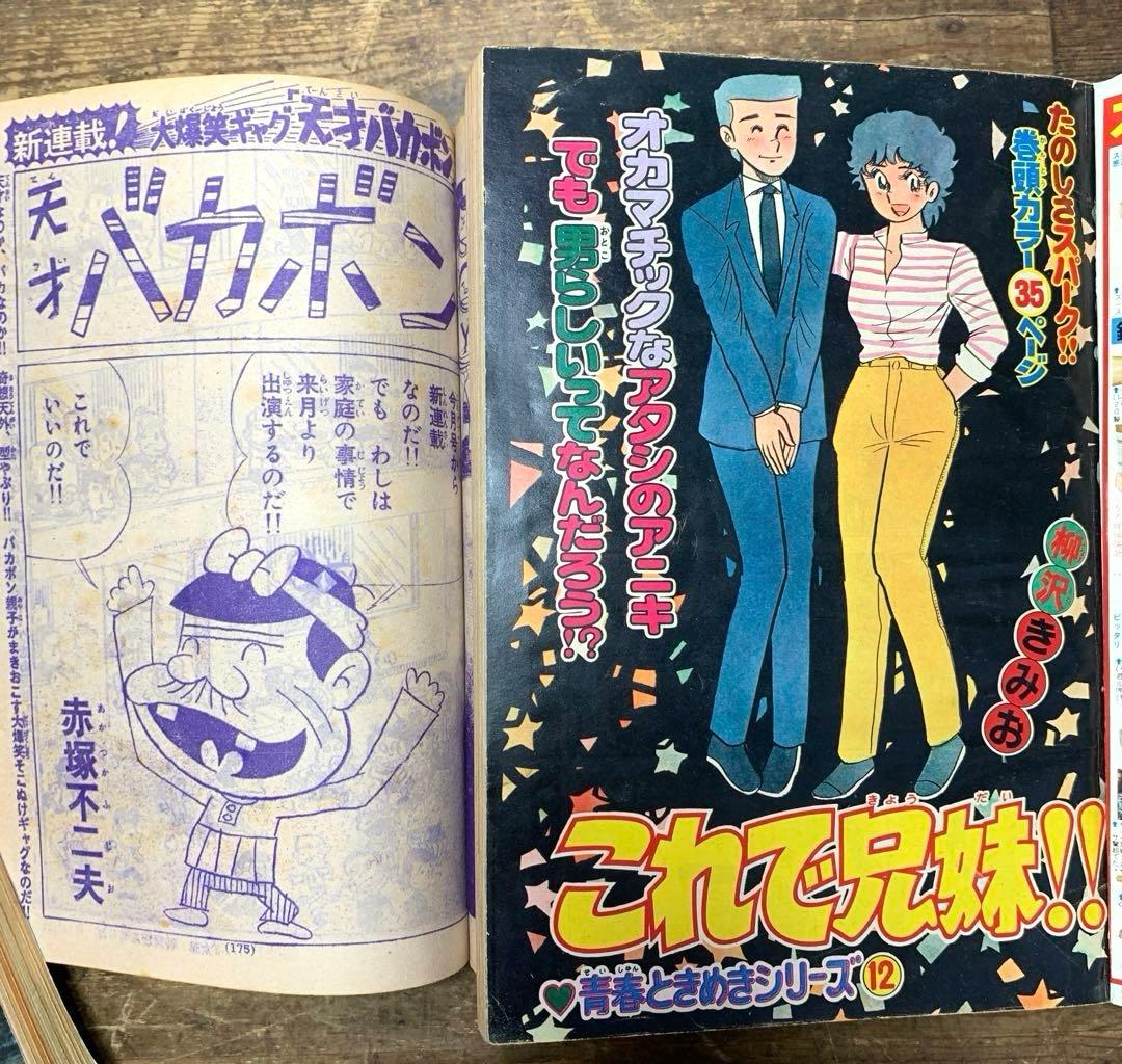 週刊少年マガジン5冊 別冊少年マガジン1冊 月刊少年マガジン1冊 計7冊