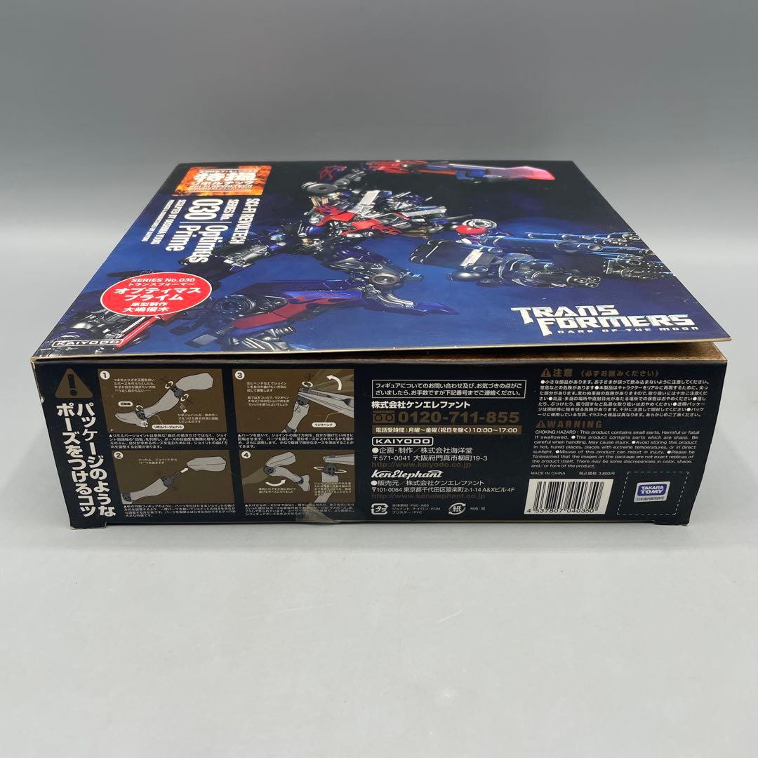 特撮リボルテック No.030 オプティマスプライム トランスフォーマー