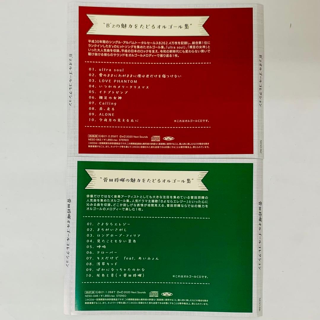 「オルゴールコレクション」シリーズ　CD12枚セット　BGM　店舗　リラックス