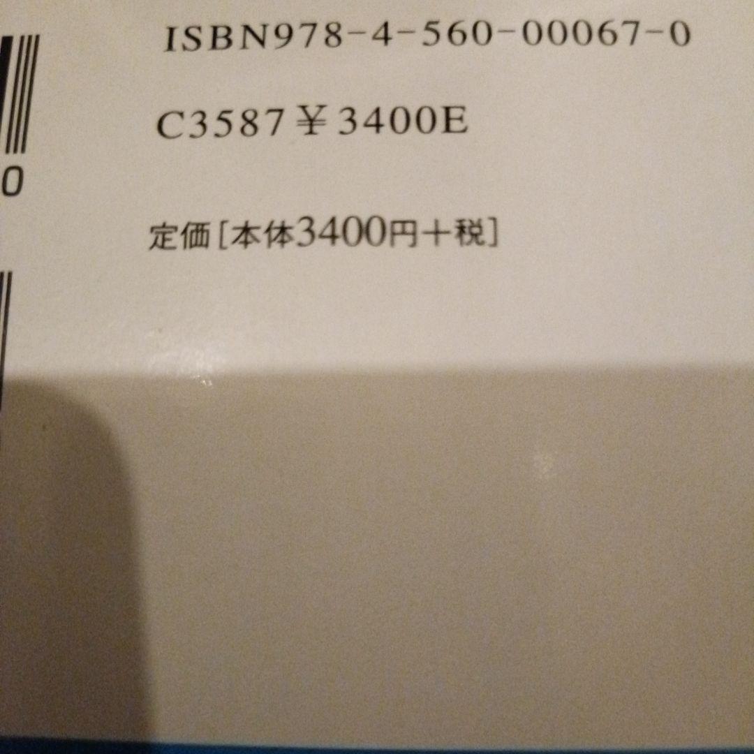 日本語・ポルトガル辞典、スペイン語辞典、9800円、菊和辞典セット、ロシア語辞典