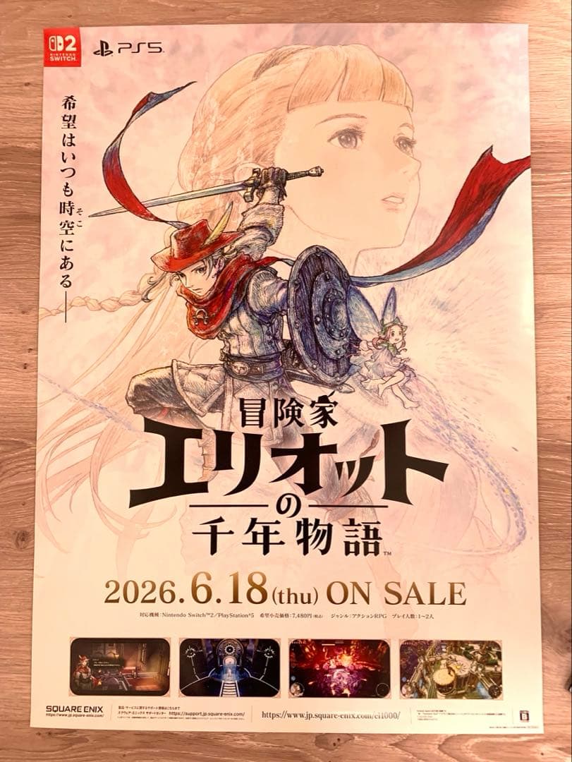 冒険家エリオットの千年物語 ポスター POP ダミジャケ セット