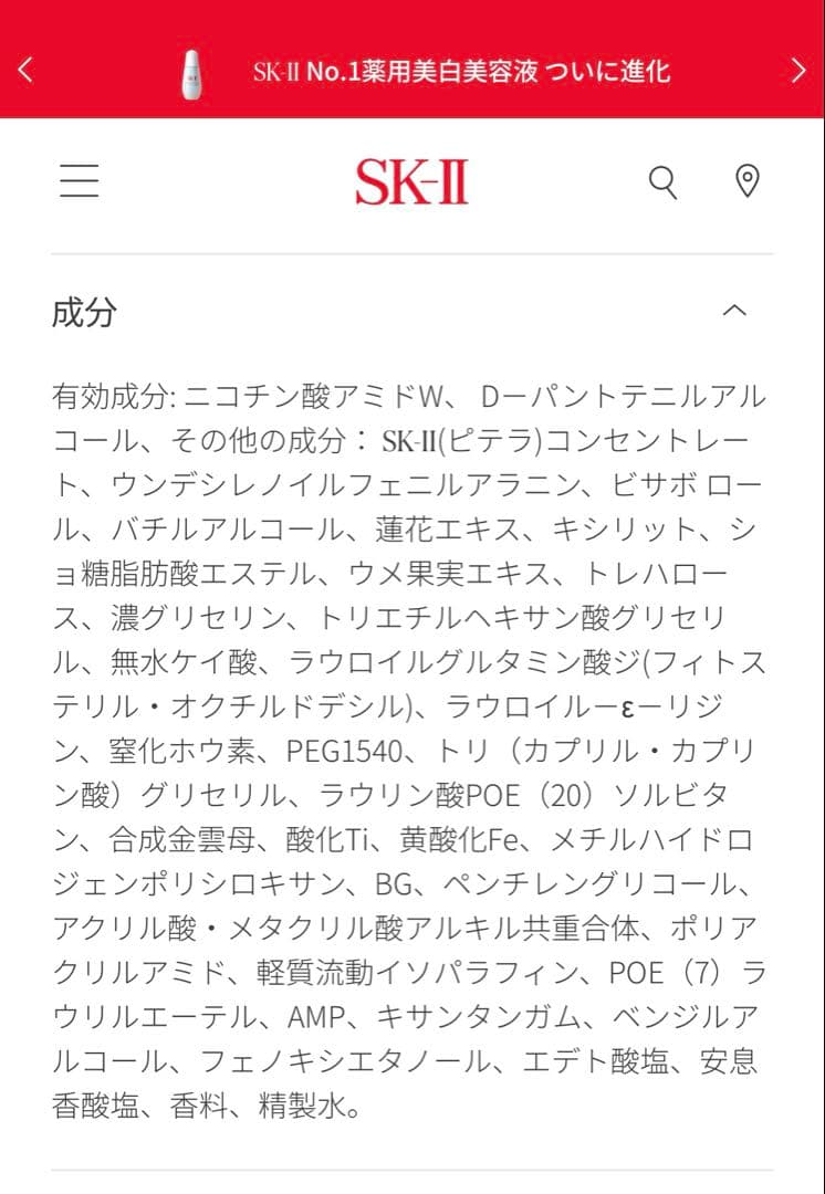 新品【SK-II】ジェノプティクスインフィニットオーラ エッセンス 10m×2本