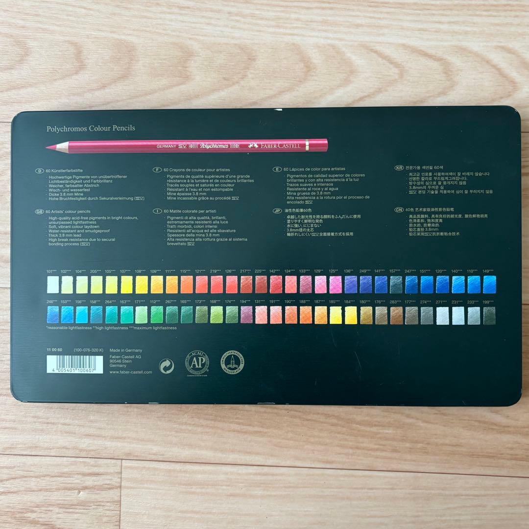 Faber-Castell Polychromos 60色セット 油性色鉛筆
