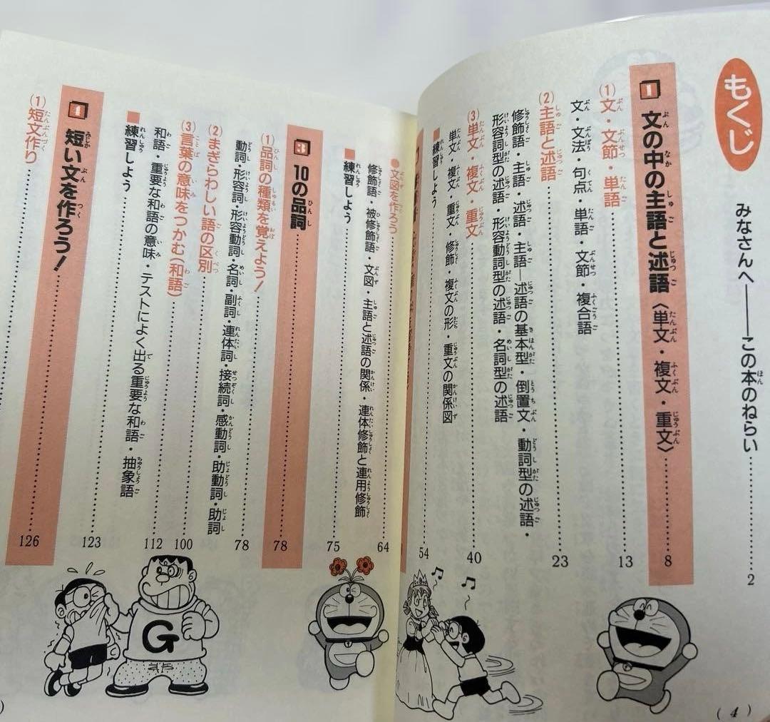 ドラえもんの学習シリーズ5冊とドラえもんのワールドシリーズ7冊（計12冊）