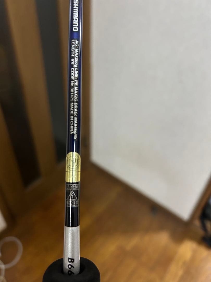 ロッド SHIMANO Grappler BB Type Slow J B66-2