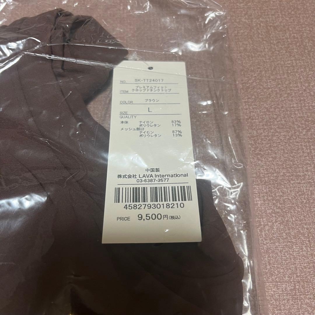 SUKALA スカラ　プレミアムフィットクロップドタンクトップ　ブラウン　L