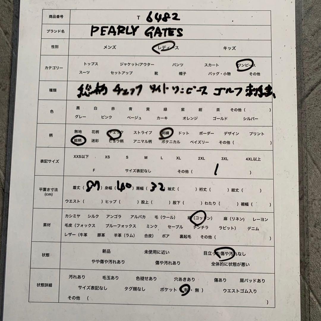 【PEARLY GATES】（1）日本製 チェック ワイドワンピース ゴルフ