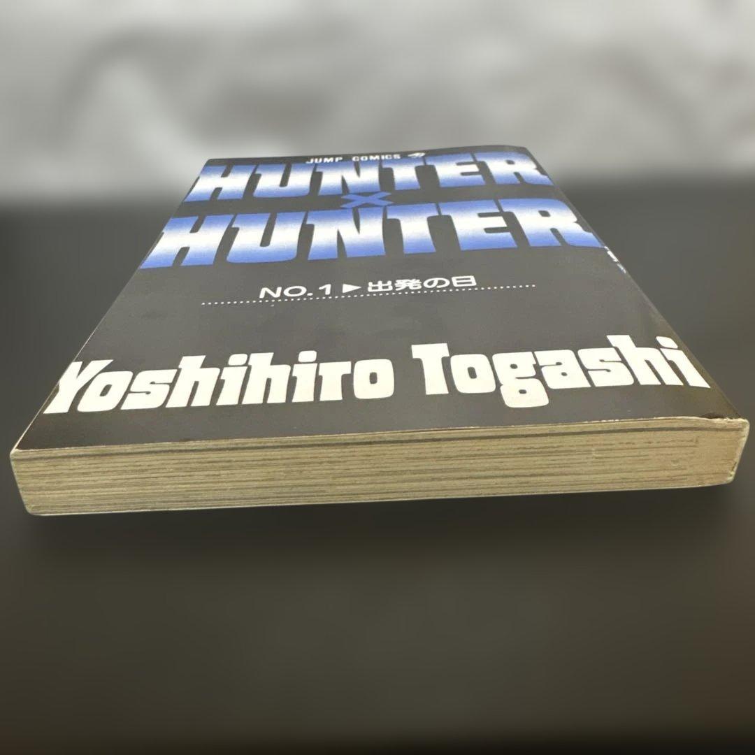 希少本！HUNTER×HUNTER １巻　初版　第1刷発行 １９９８年６月９日