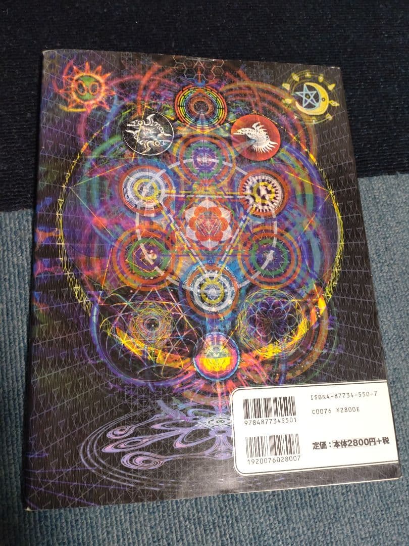 その他 Psychedelic & Trance