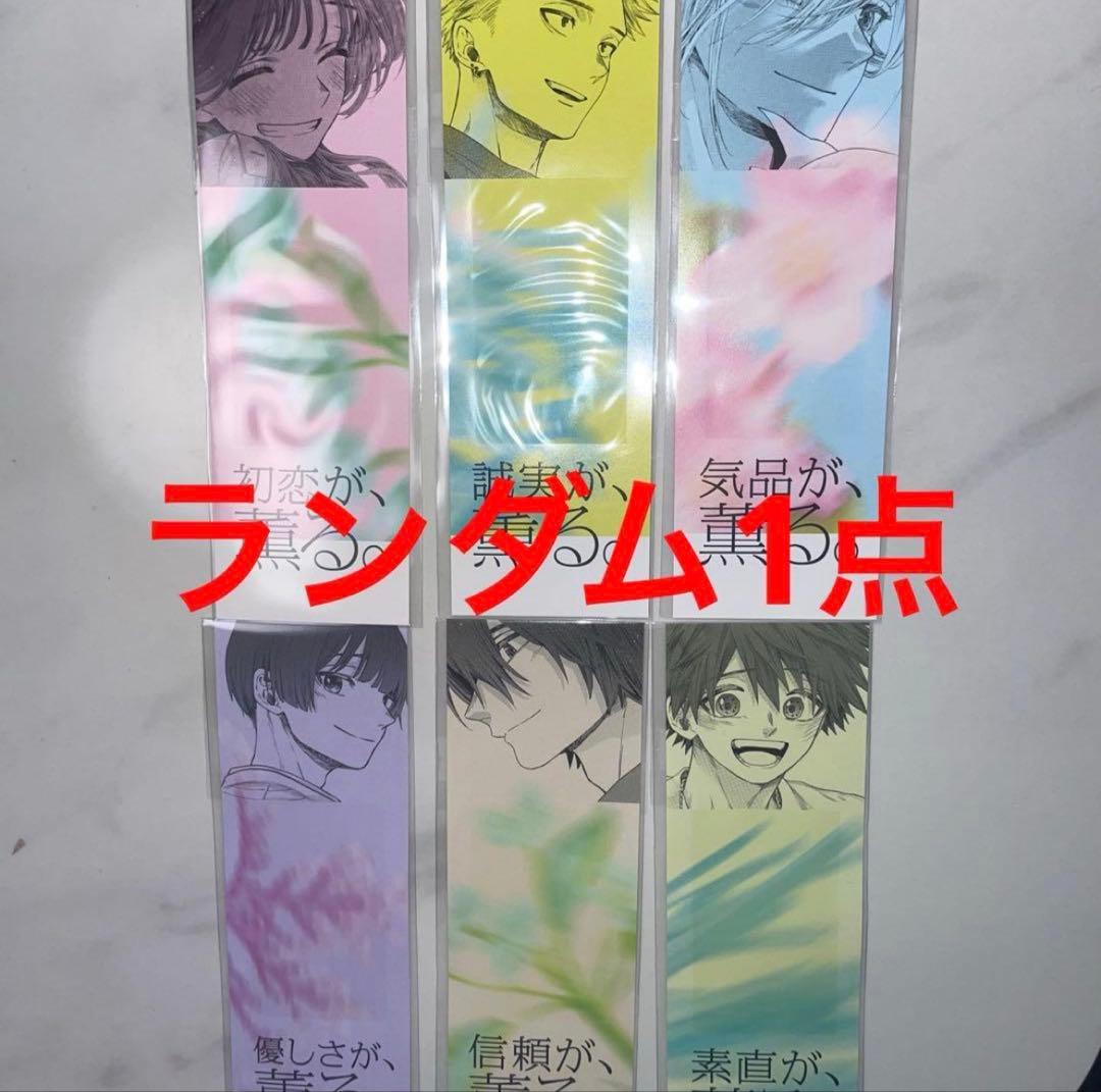 薫る花は凛と咲く　漫画全巻セット　1〜21巻　新品　ブックカバー21枚　特典付き