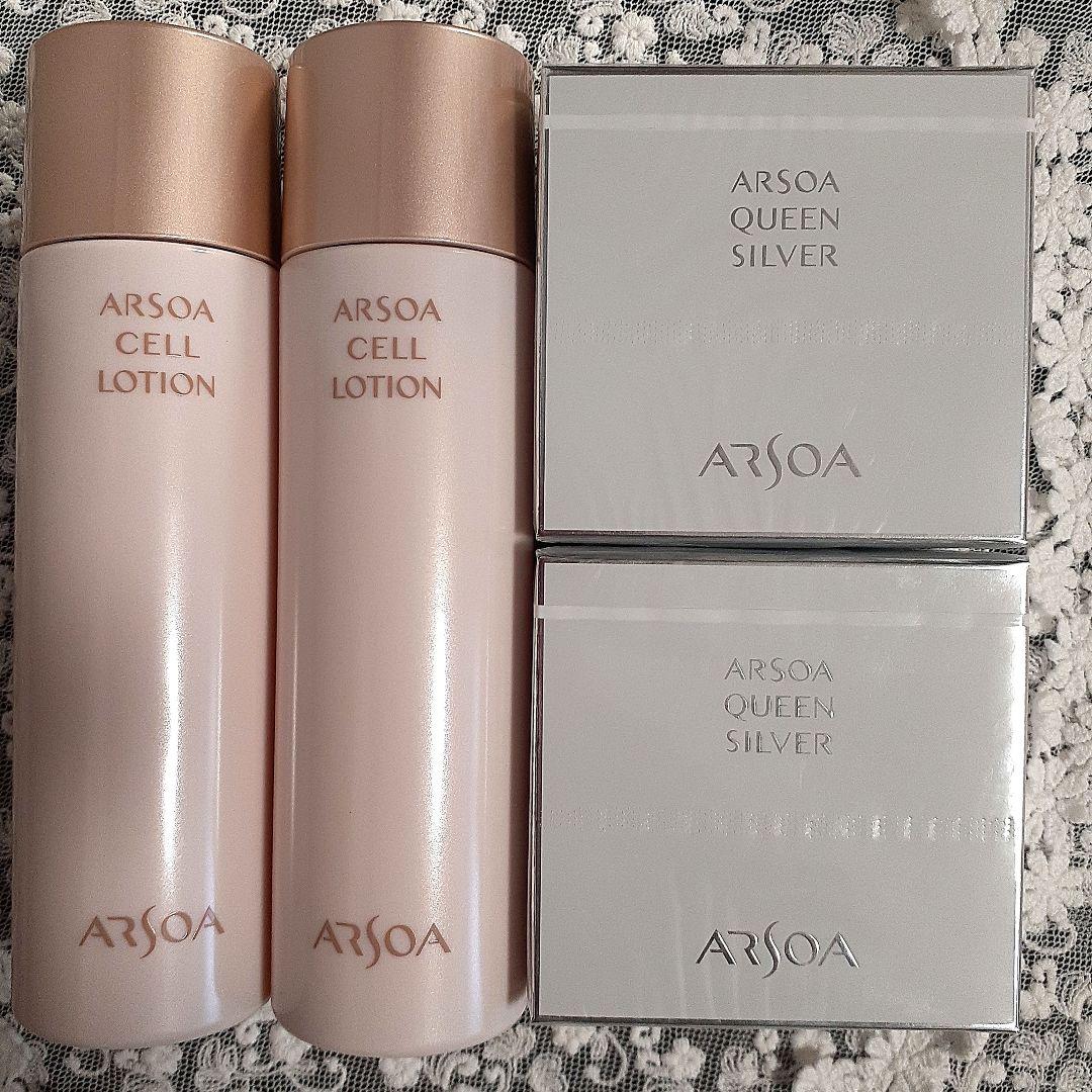 アルソア　　 クイーンシルバーとセルローション
