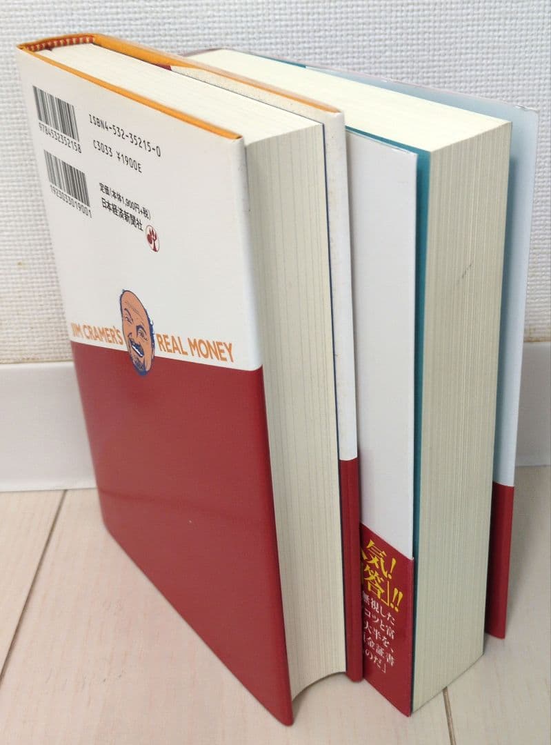 ジム・クレイマーの株式投資大作戦・ジム・クレイマーのローリスク株式必勝講座