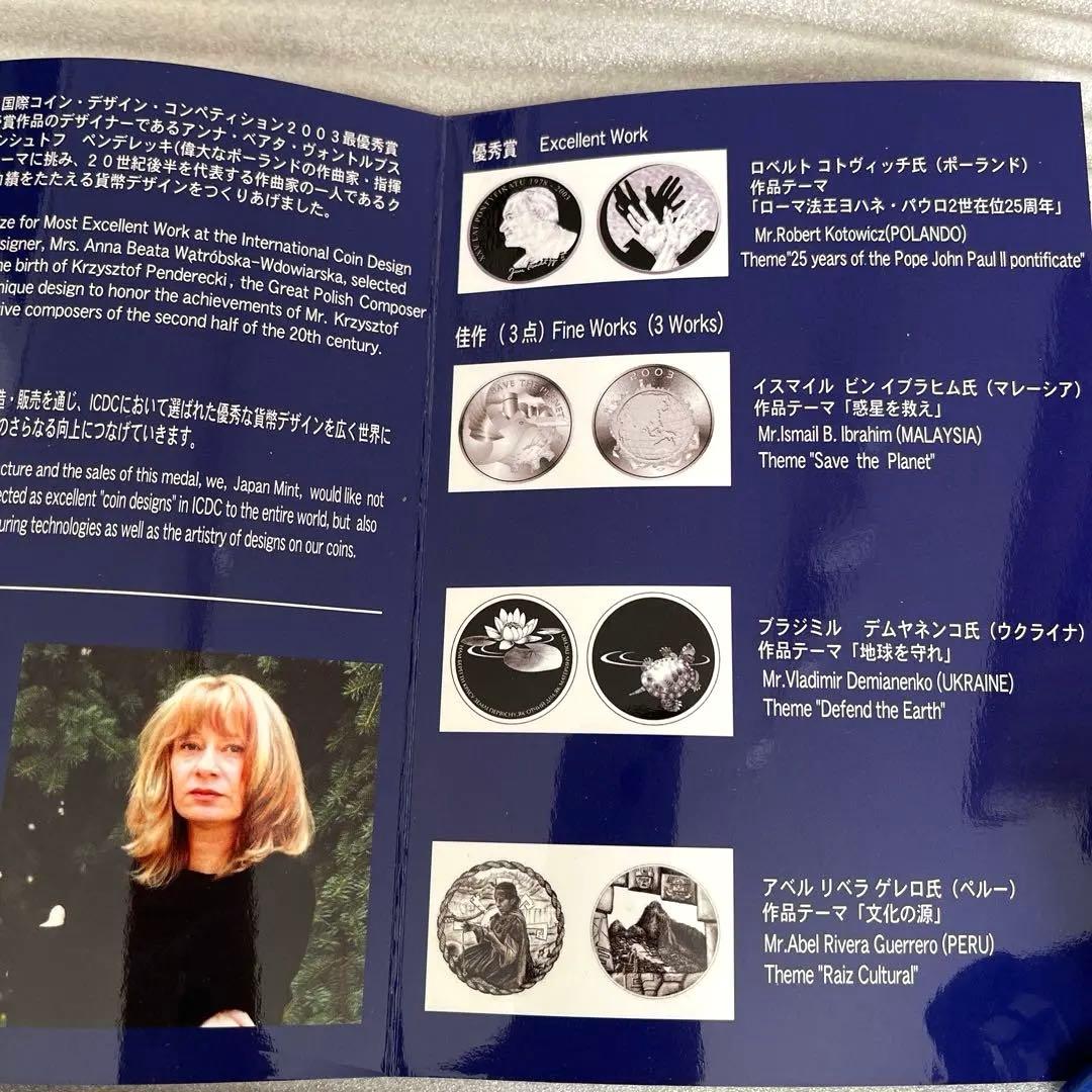 国際デザインコンペティション2003 最優秀賞　純銀