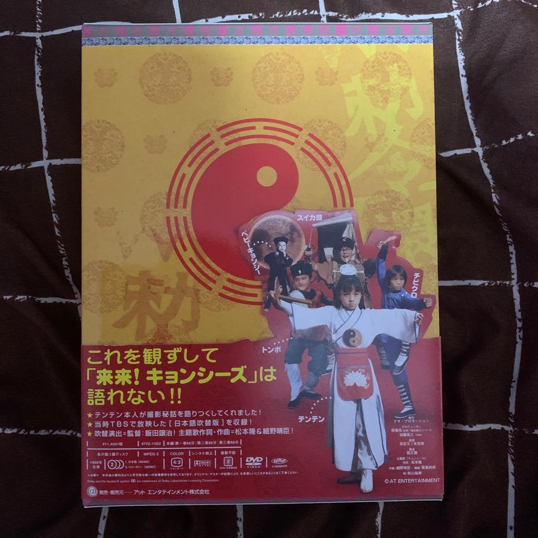 来来!キョンシーズ DVD