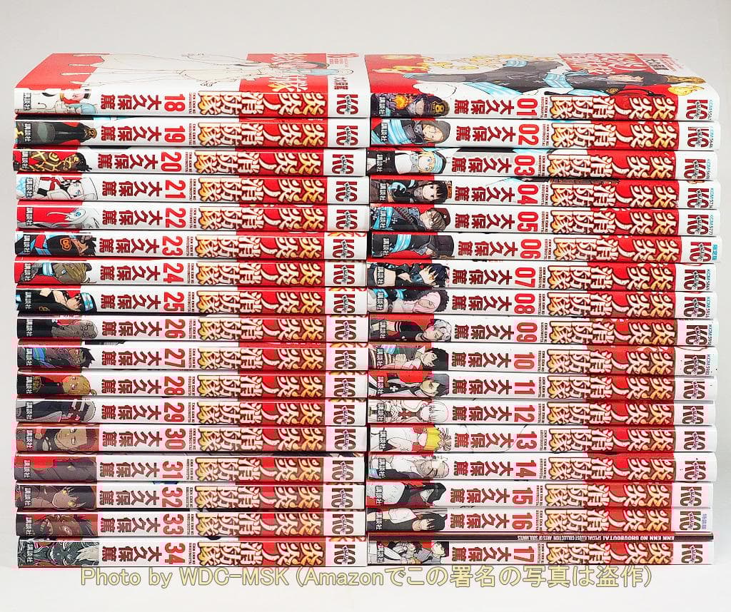 炎炎ノ消防隊 全34巻 完結セット ＋ ARTS OF SOUL MATES