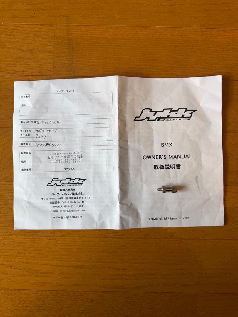 MOTELWORKS Juicy BMX 14インチ オレンジ【直接引取】