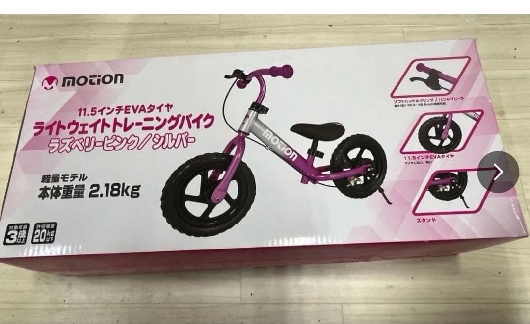 ストライダーmotion ピンク　ペダル無しでバランス感覚で早く自転車に乗れます