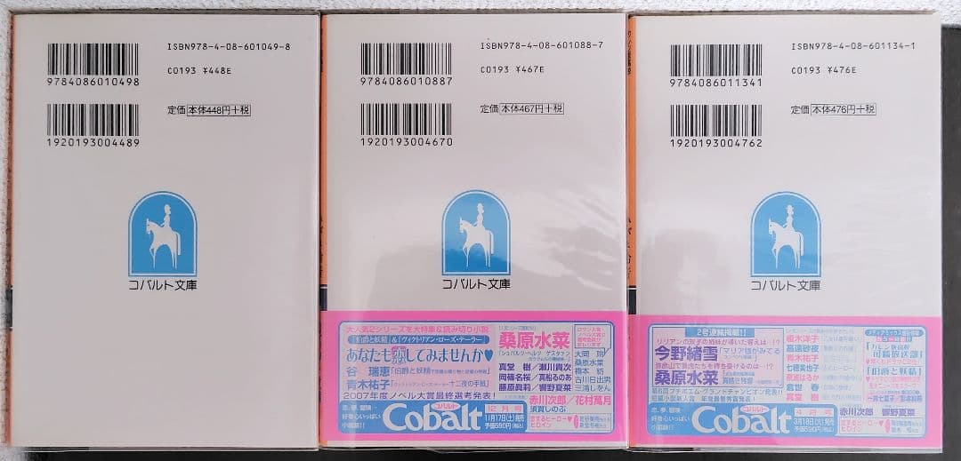 【マリみて小説計39冊＆しおり22枚】マリみて本編、PB、IC、釈迦+おまけ