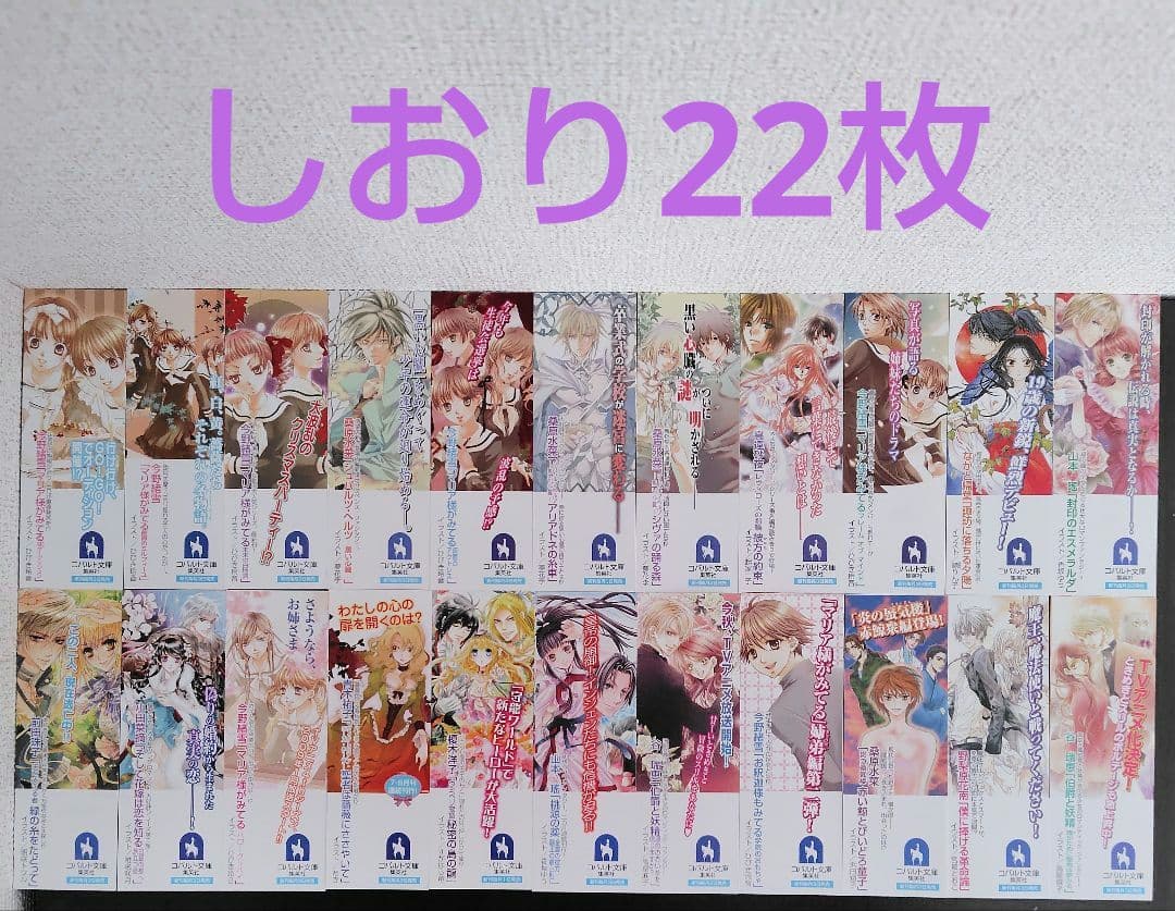 【マリみて小説計39冊＆しおり22枚】マリみて本編、PB、IC、釈迦+おまけ