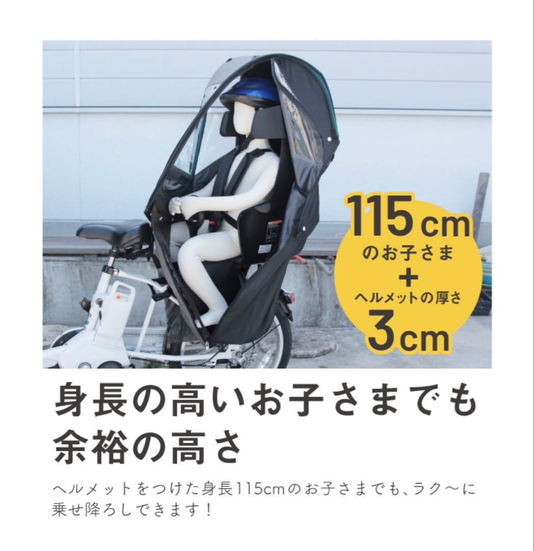 新品未使用socca後ろ用 自転車チャイルドシートカバー チャコールグレー
