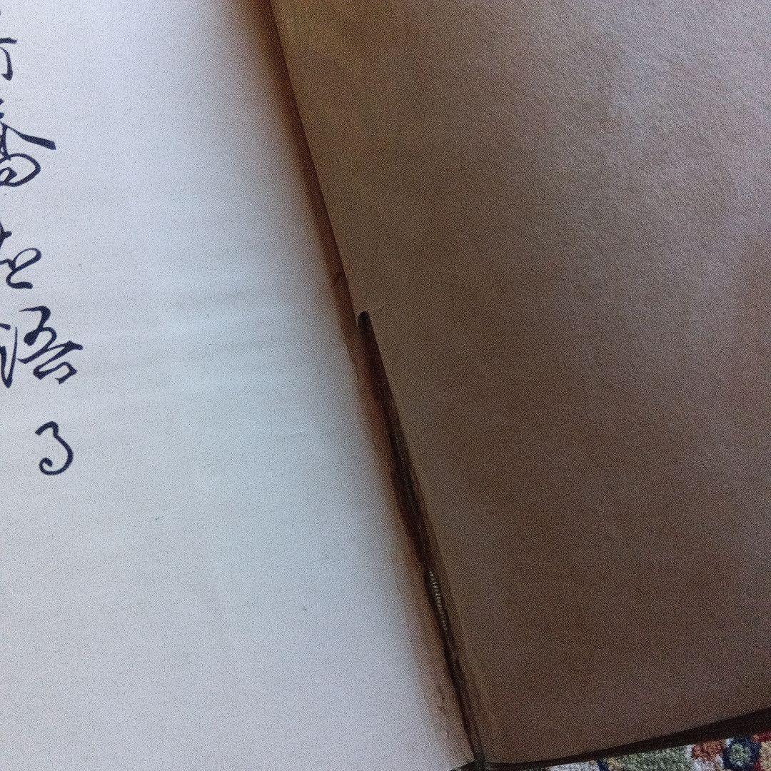 非売品　新橋を語る　昭和6年　川村徳太郎　芸者　芸妓　花魁　遊女　舞妓