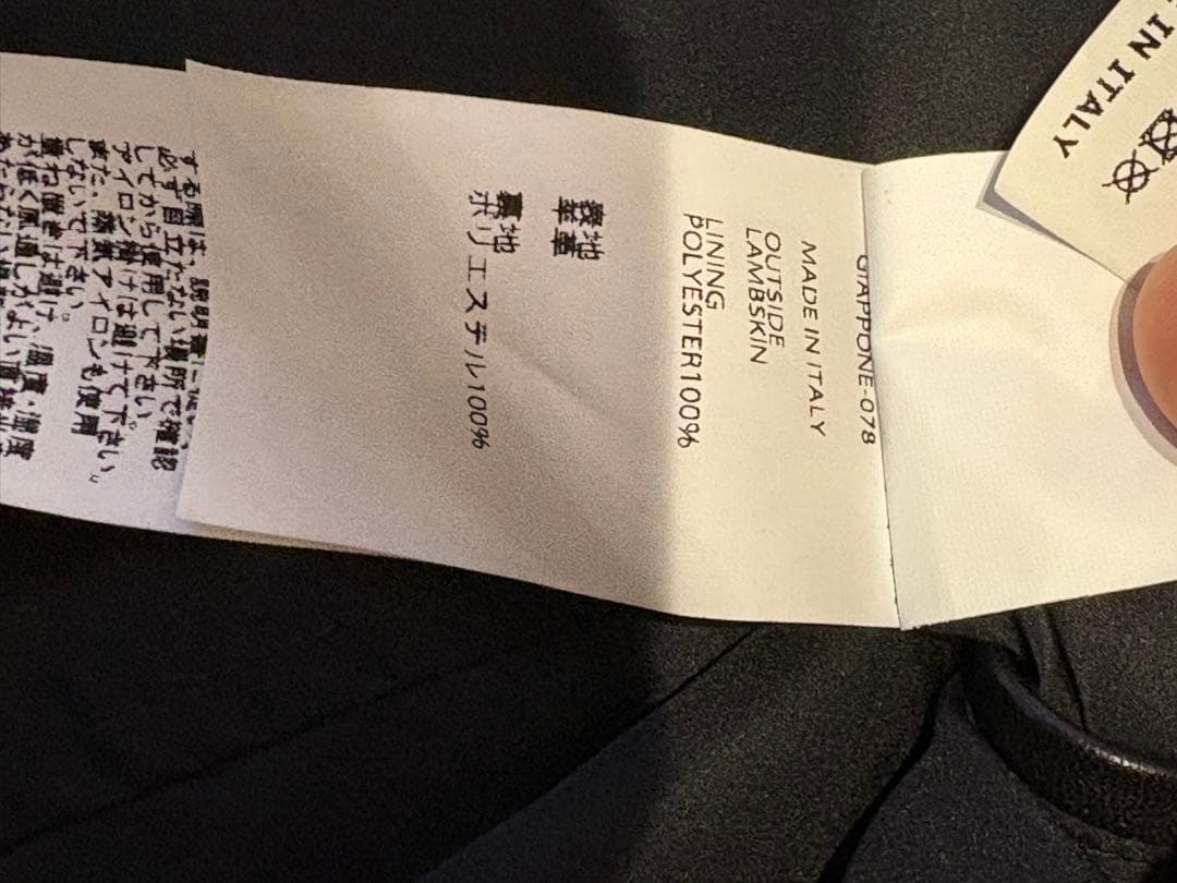 QUATTROCCHI ／シープスキンライダースジャケット II