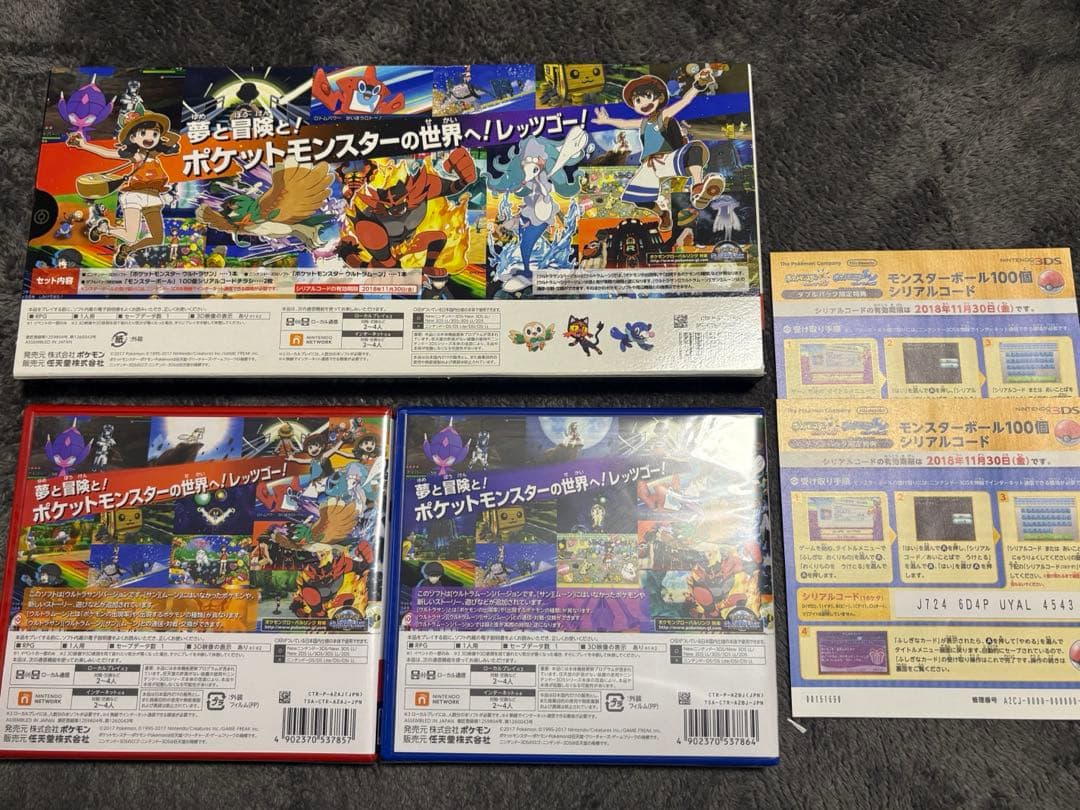 【未開封】3DS ポケットモンスター　ウルトラサン　ウルトラムーン　ダブルパック