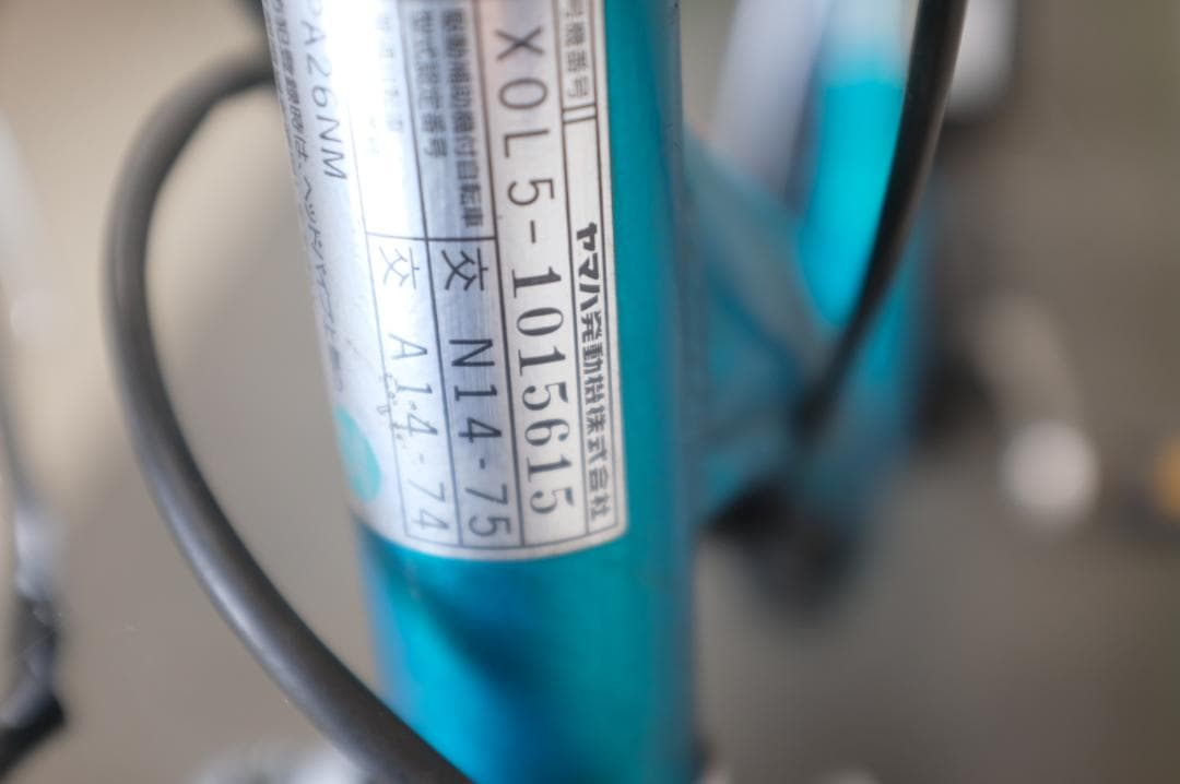 電動自転車 ヤマハPAS　Natura 26インチ 3段変速 8.7Ah