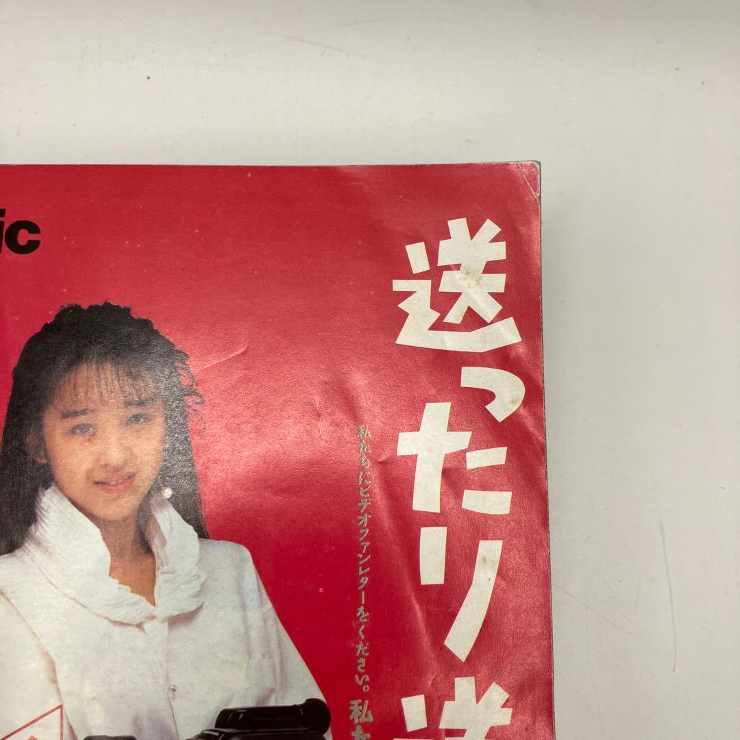 1989年　週刊少年ジャンプ 47号 ドラゴンボール