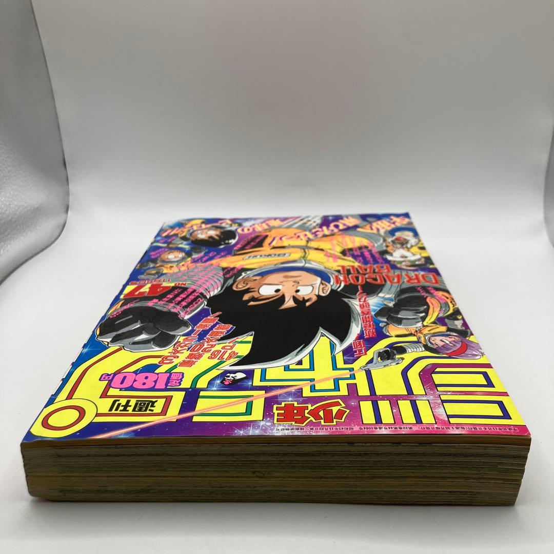 1989年　週刊少年ジャンプ 47号 ドラゴンボール
