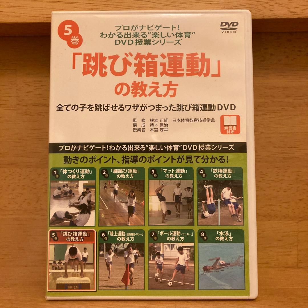 新学期のスタートに最適❣️【激レア❗️】DVD 全8巻　プロがナビゲートシリーズ