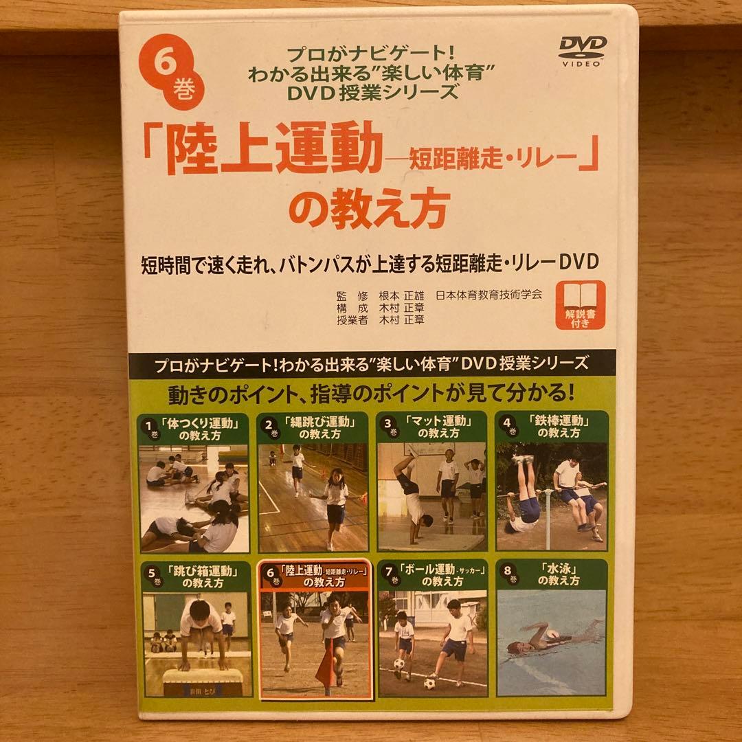 新学期のスタートに最適❣️【激レア❗️】DVD 全8巻　プロがナビゲートシリーズ