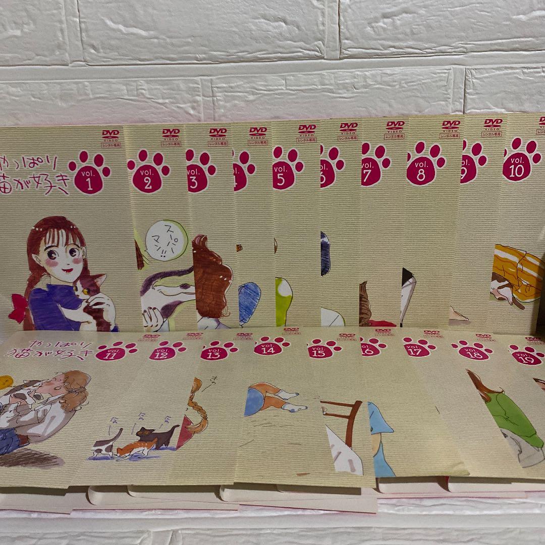 やっぱり猫が好き セット 【レンタル落ち】