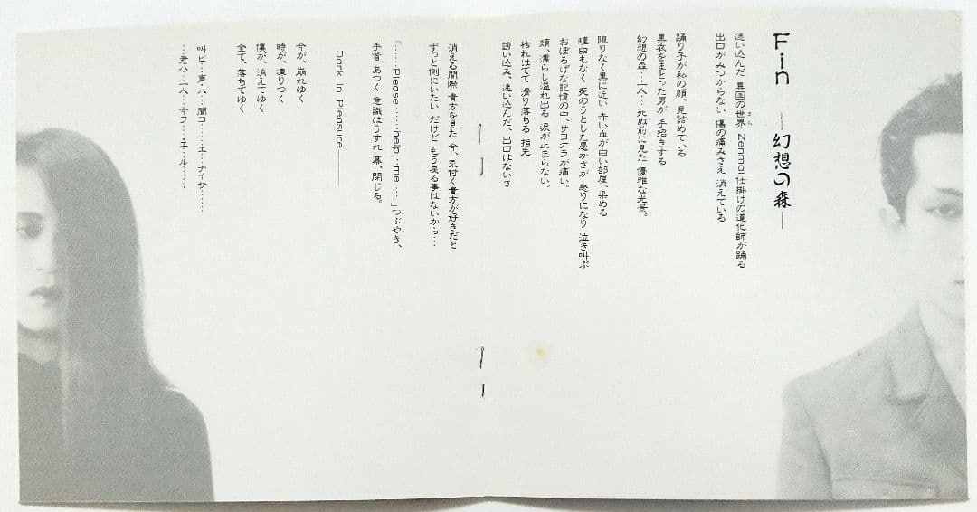 DIE-QUAR CD「ゆりかご」