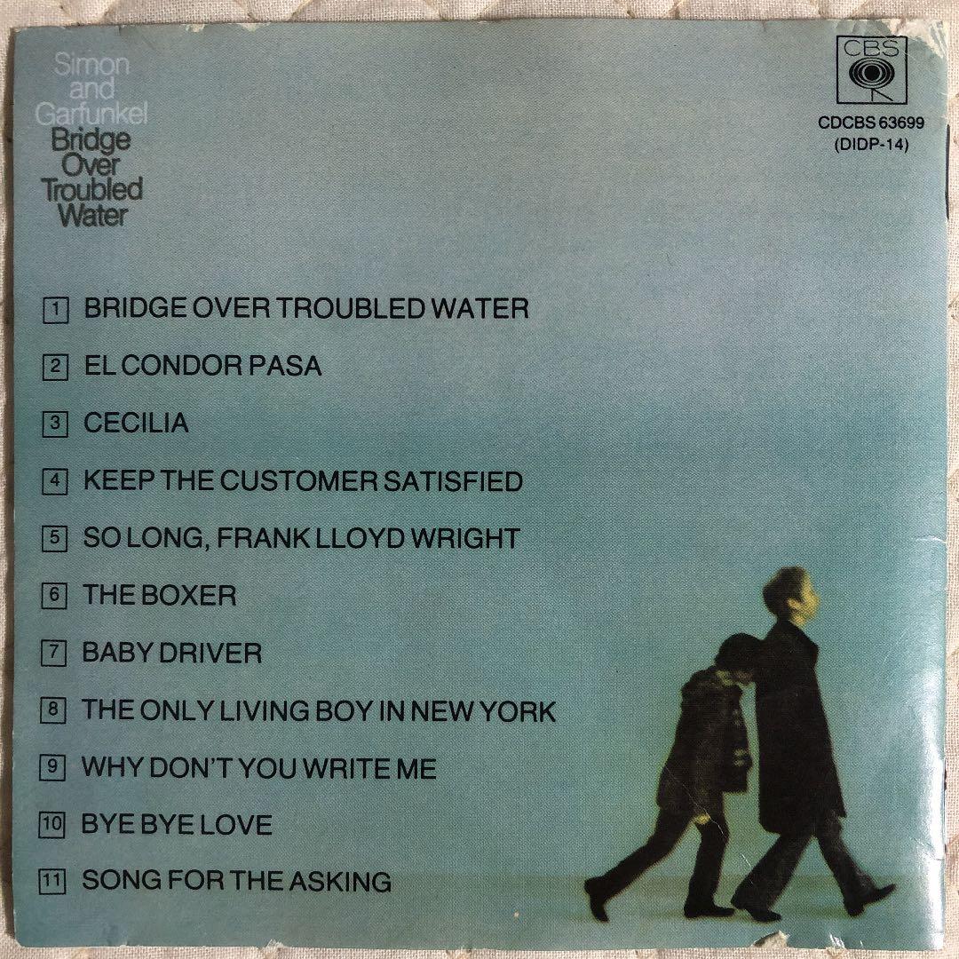 欧州盤！Simon and Garfunkel/ BRIDGE OVER 〜