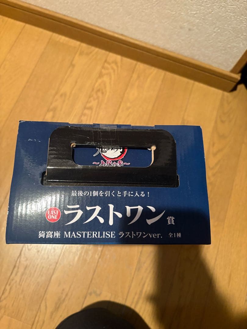 鬼滅の刃 MASTERLISE ラストワン ver.