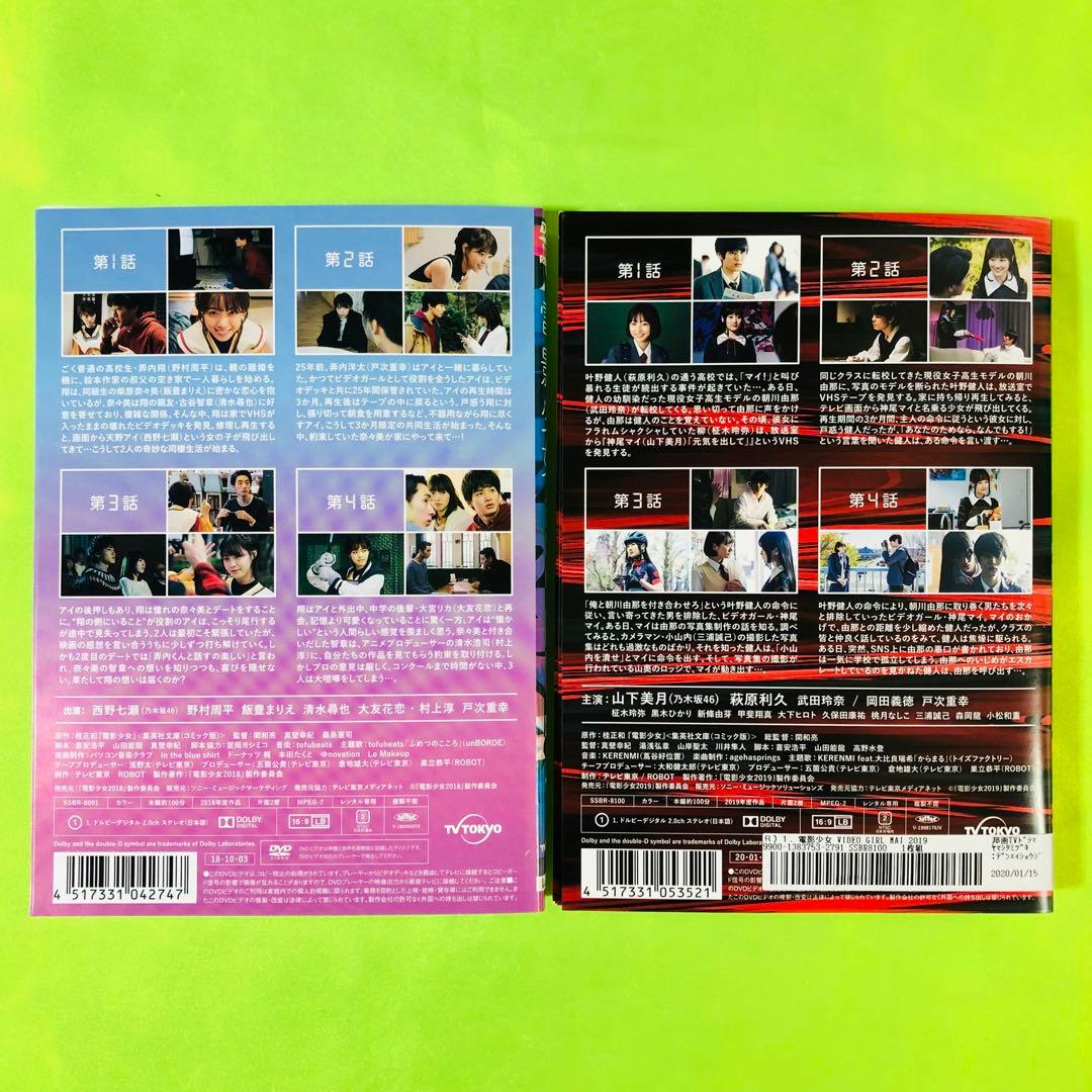 電影少女VIDEO GIRL(ビデオガール)　DVD全巻セット　全6枚　実写版