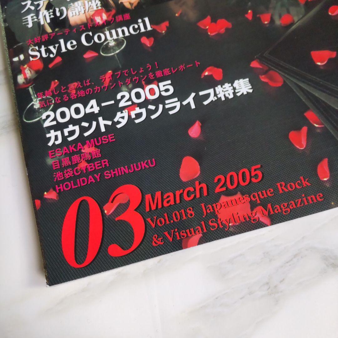 Dディ★貴重雑誌6冊セット★ASAGI-浅葱/Ruiza/theGazettE