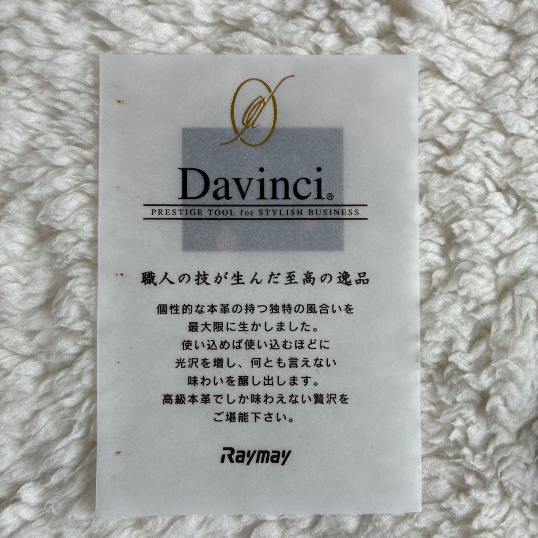 Davinci／ダ・ヴィンチ／システム手帳／ブラック／レザー／2503262