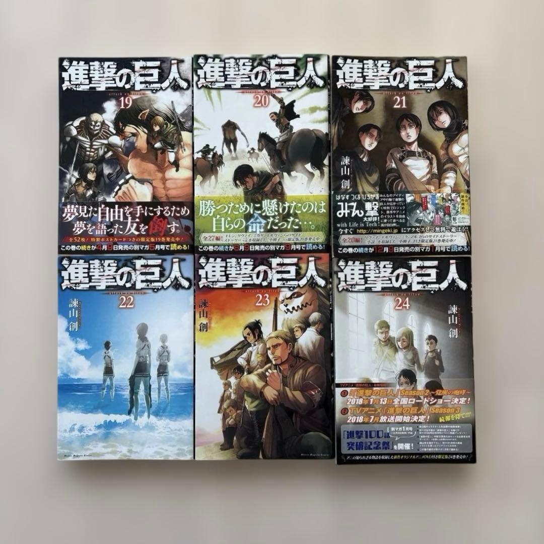 【豪華セット】進撃の巨人 全巻＆TVアニメシナリオ集ほか関連本9冊　43冊セット